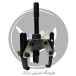 فولی کش 2 شاخ و 3 شاخ-00-3 اینچ