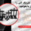 "تصویر انواع بلبرینگ کش ابزارگستر شامل مدل‌های مختلف با طراحی دقیق برای جداسازی بلبرینگ‌ها در کارگاه‌های صنعتی و تعمیرات خودرو."