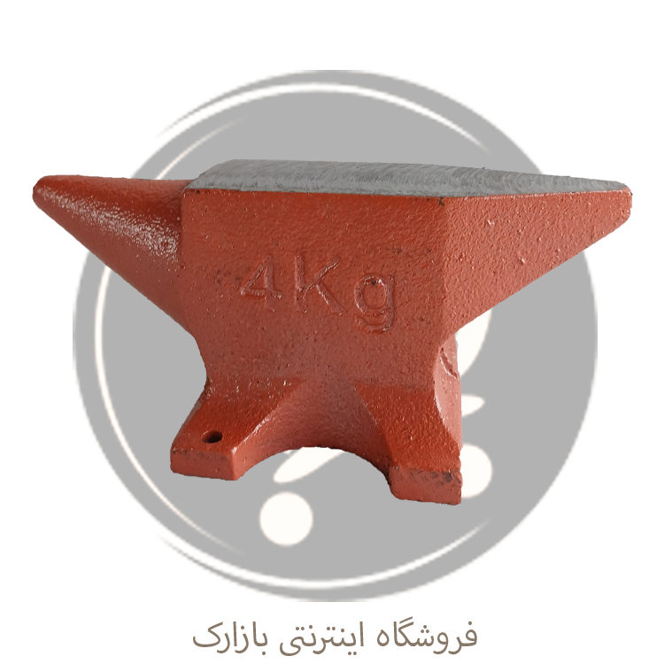 سندان 5 کیلویی ابزارگستر