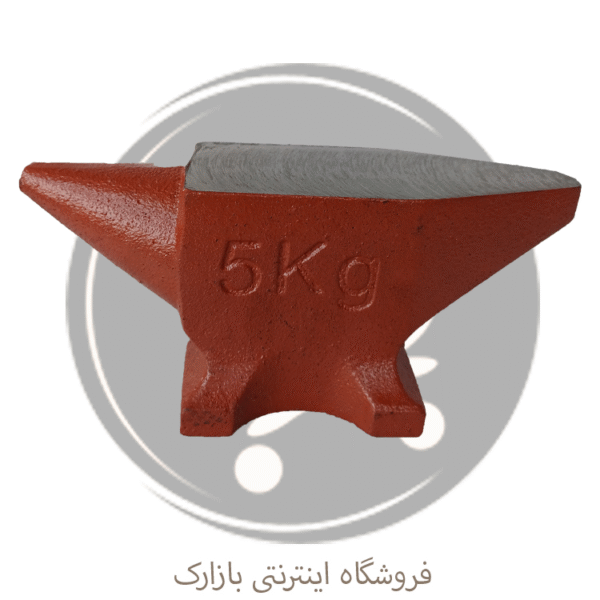 سندان چدن نشکن ابزارگستر (5 کیلویی)