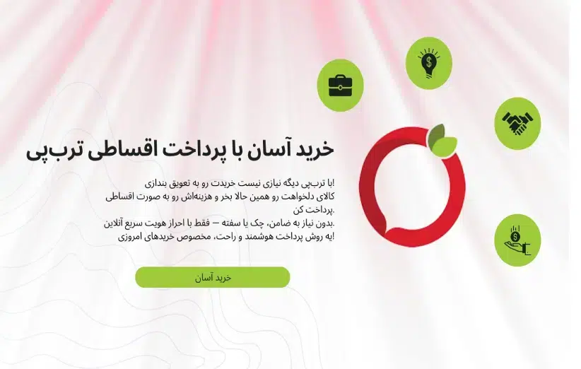 خرید ابزار از ترب