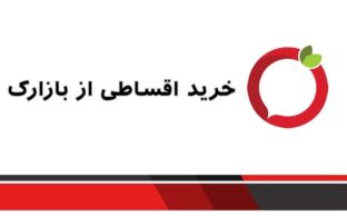 خرید قسطی ترب پی