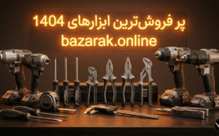 bazarak-tools