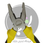 انبردست دنیو با دسته ارگونومیک و فک فولادی مقاوم