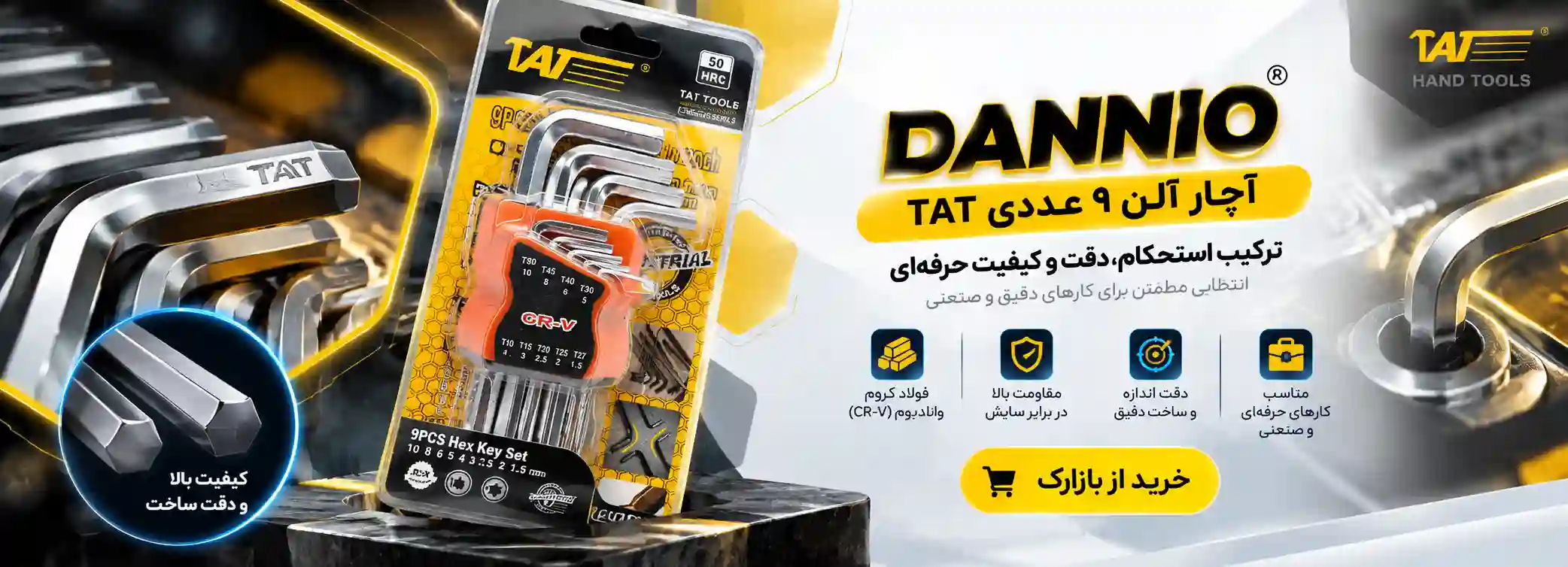 دستی در بازارک 3