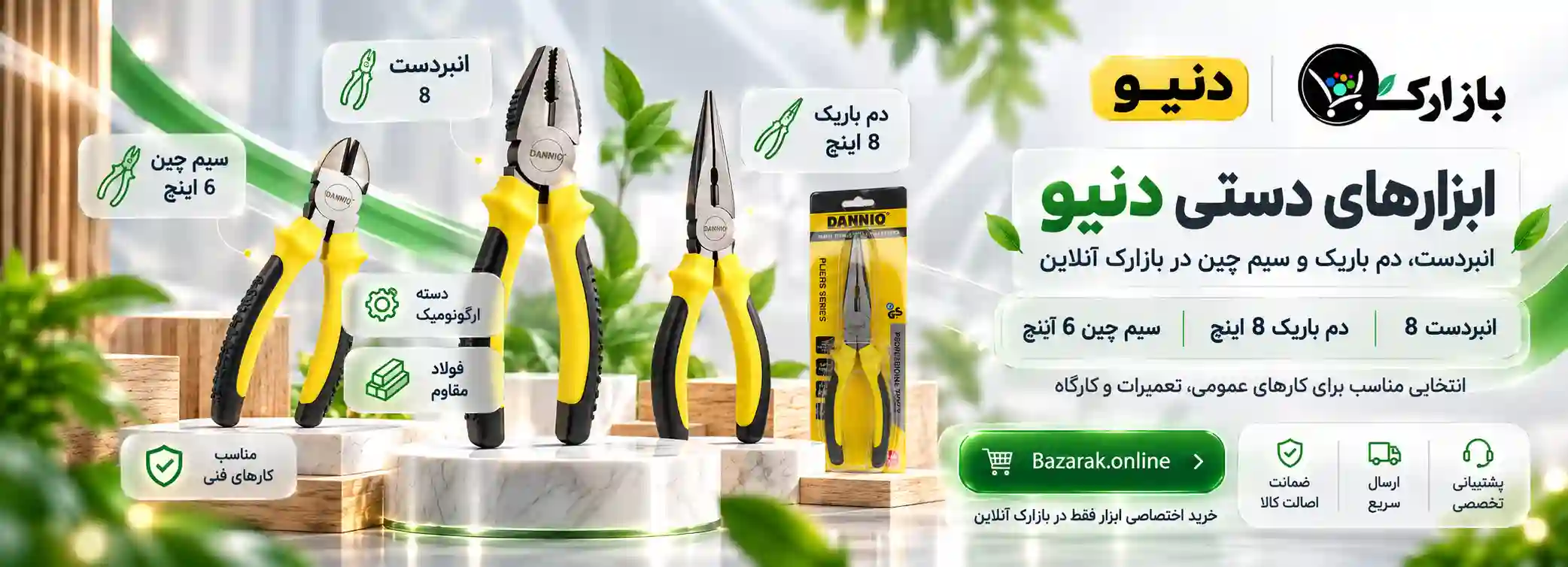 دستی در بازارک 4