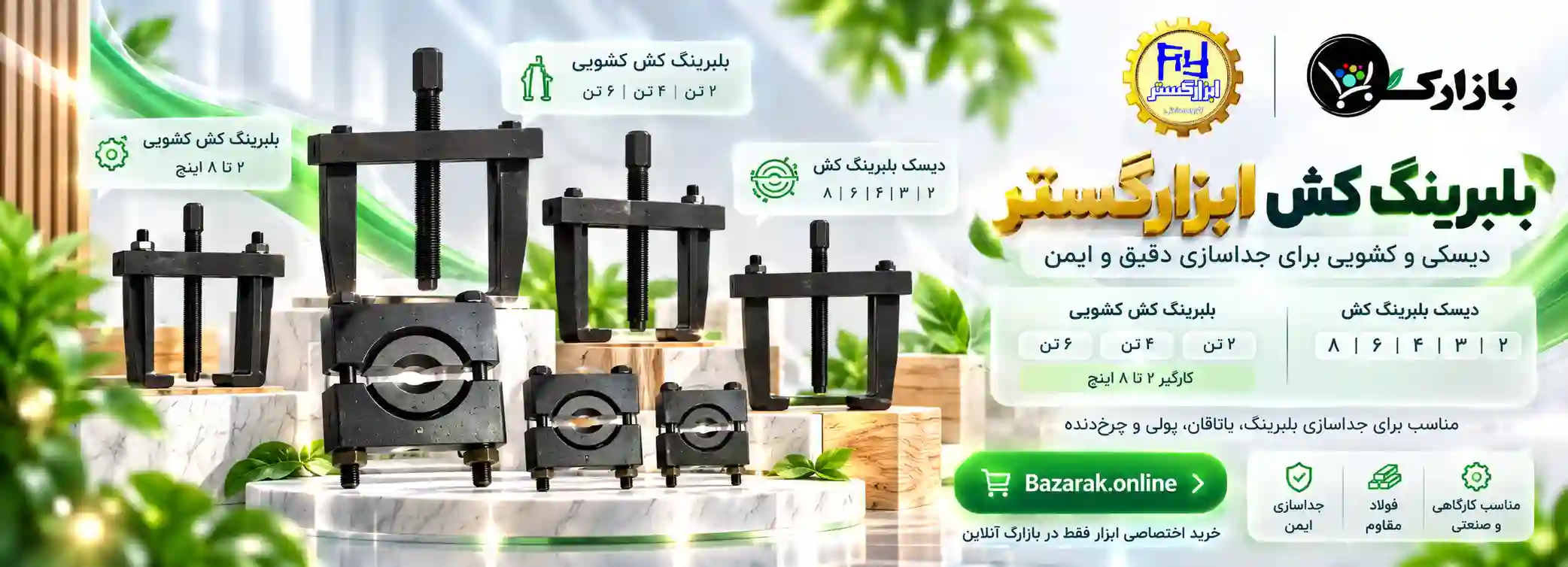 دستی در بازارک 5